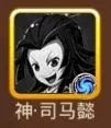 名将天下金色武将神司马懿攻略