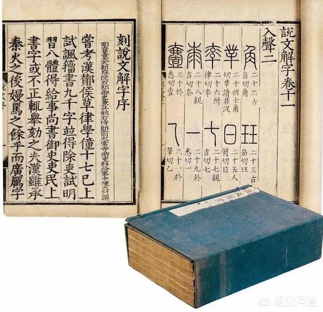 第一部词典