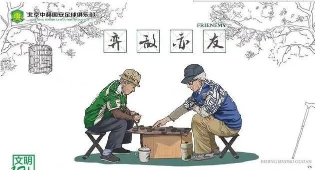 国安和申花是不是最具底蕴的球队?