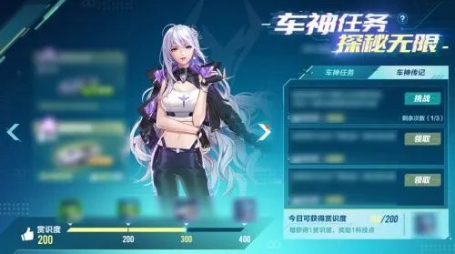 3周年搞事情?8辆极品A车任你开 专属套装&背饰免费领!