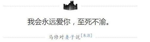 如何评价唐顿庄园的马修?