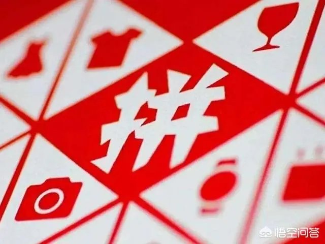 拼多多黄峥说负面消息对销售额没影响,可能还提高了,你怎么看?