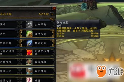 《魔兽世界》萨满恢复萨天赋加点 萨满恢复萨天赋怎么加点