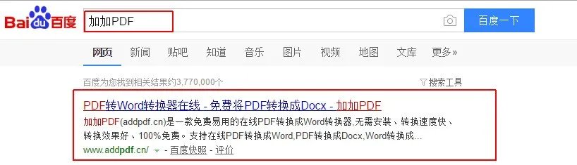 word转pdf是否有好的方法啊,在线转换太慢,自己下载个软件又没法用啊、