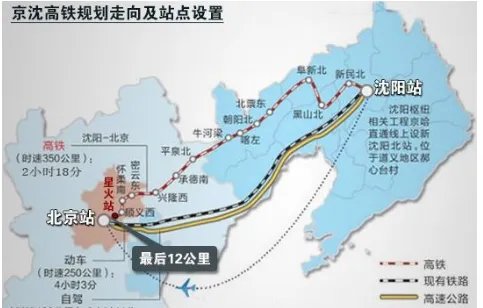 京沈高铁线路图及站点
