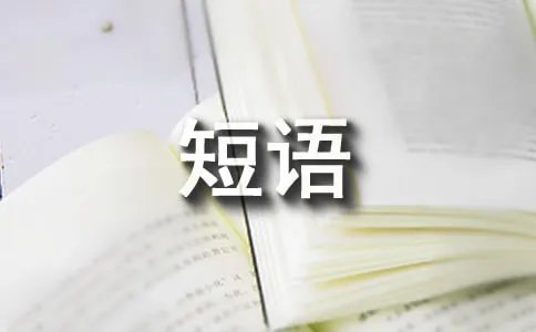 怎样处理的英文短语两种