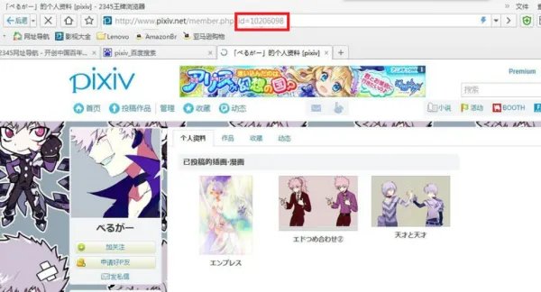 怎样在P站搜索作品ID或者画师？