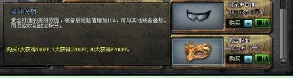 穿越火线fp怎么弄