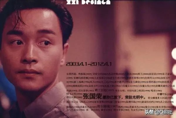 今天是张国荣去世17周年,你最喜欢张国荣的哪部作品?