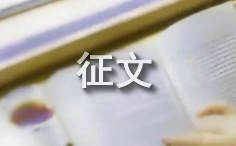 电力安全生产征文