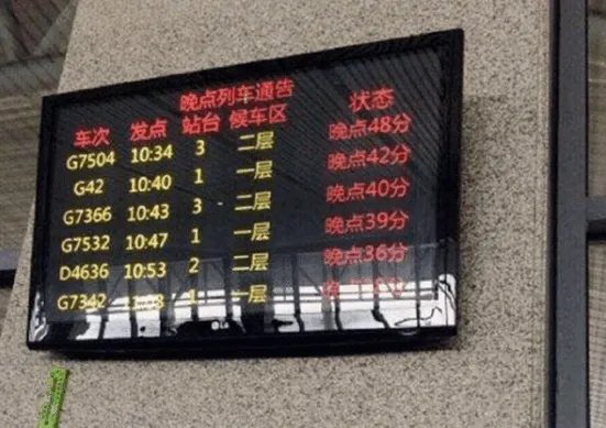动车会晚点吗?