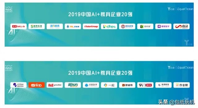 智能教育排名