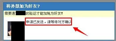 人人网怎么加好友