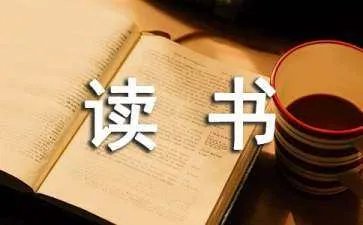 《大卫科波菲尔》的读书笔记