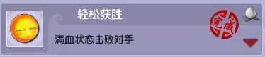 梦幻西游乾坤盘成就怎么刷