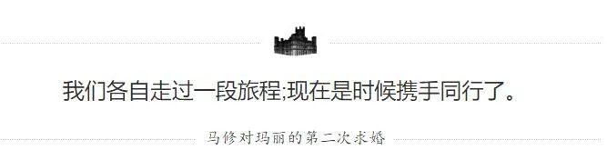 如何评价唐顿庄园的马修?