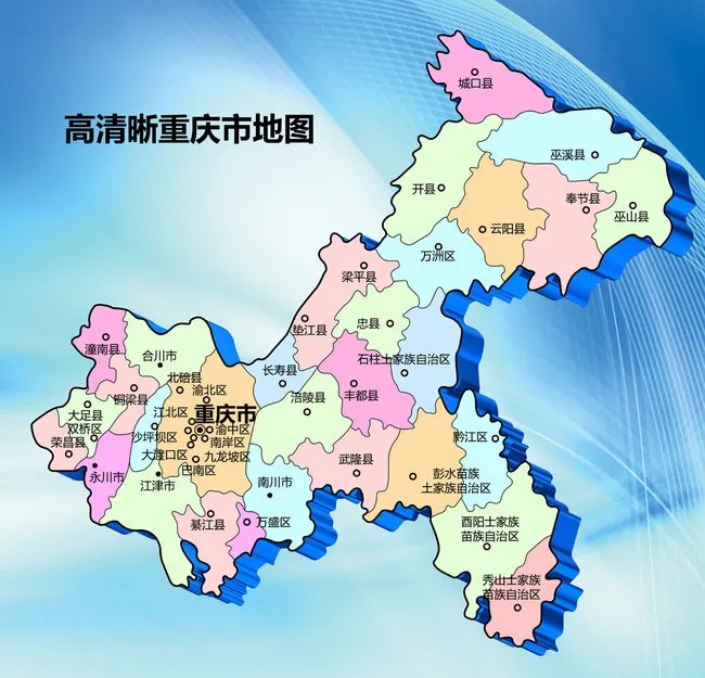 渝是哪个省的简称?重庆为什么是“渝”