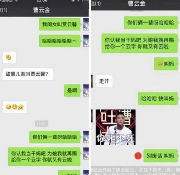 明星的聊天记录:李小璐过分,杨幂好污,还有谁的是特别搞笑呢?