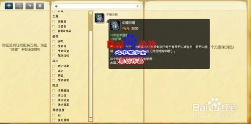 s6莫甘娜辅助天赋符文加点 lol莫甘娜天赋符文s6