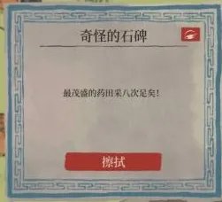 江南百景图杭州探险第三章旧事小蛮攻略大全