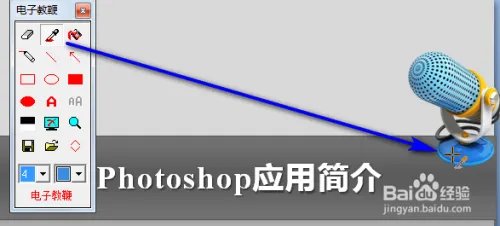 红烛教鞭