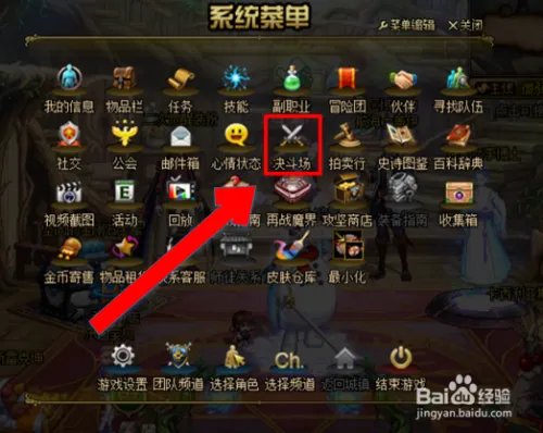 dnfpk服怎么进
