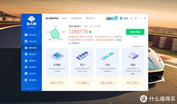 轻薄体积的新一代性能本!Redmi Book Pro 15 2022款评测