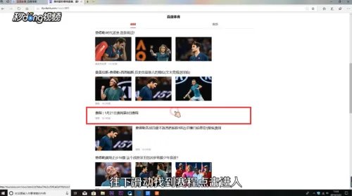 2019年澳网赛程