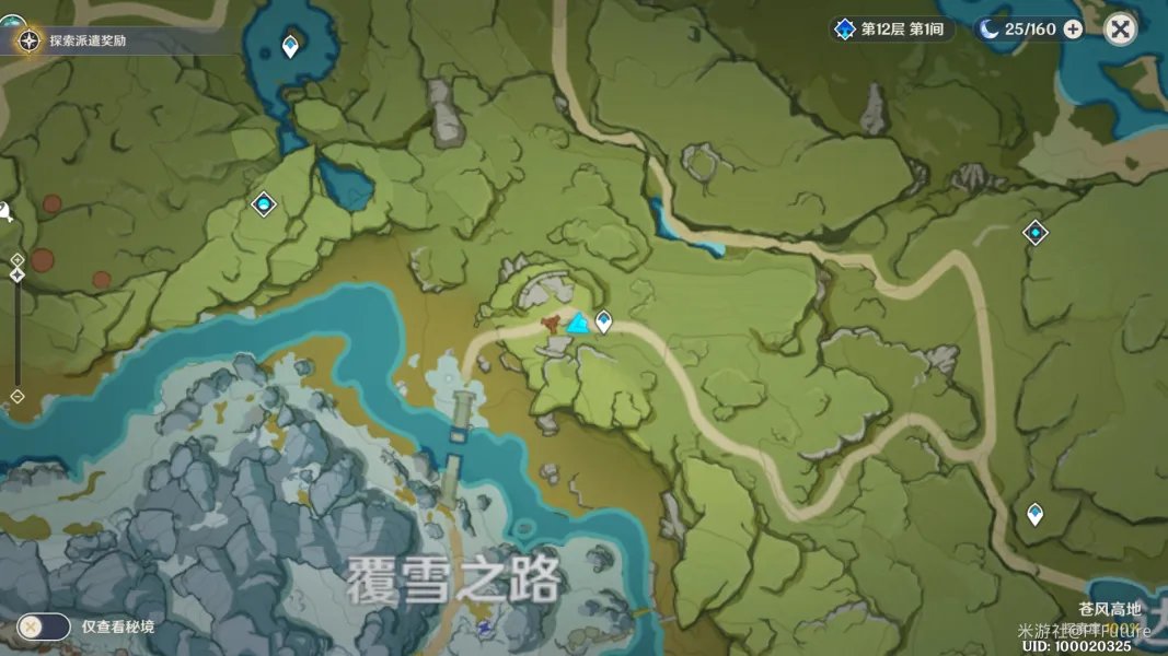 原神史蒂文斯在哪里