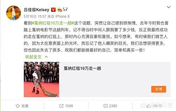 十八线网红去戛纳蹭红毯影响中国人形象的行为,应该制止吗?