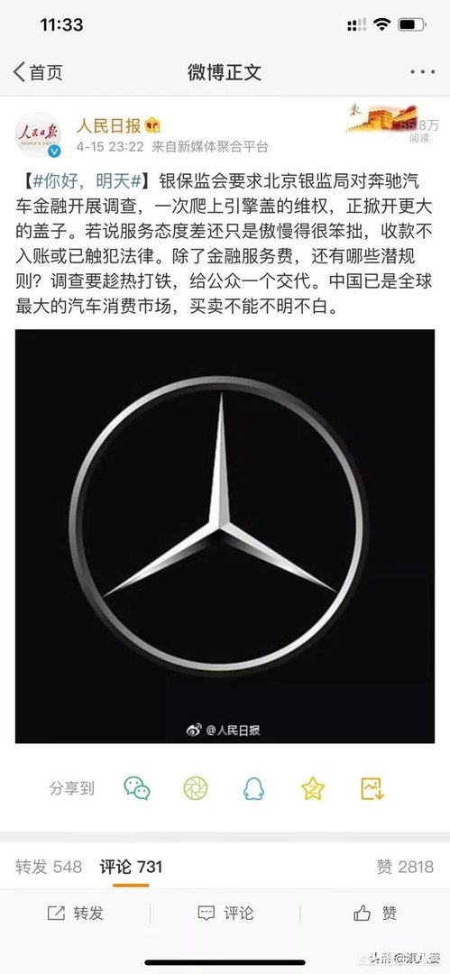 西安利之星奔驰4S店为何如此猖狂呢?