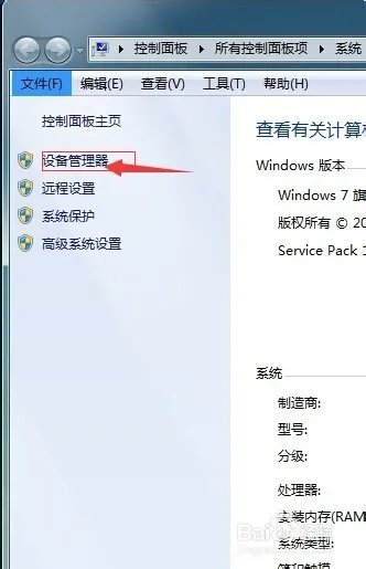 怎么查看笔记本电脑的配置参数