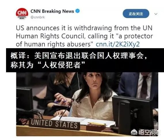 你觉得特朗普会让美国退出联合国吗?为什么?