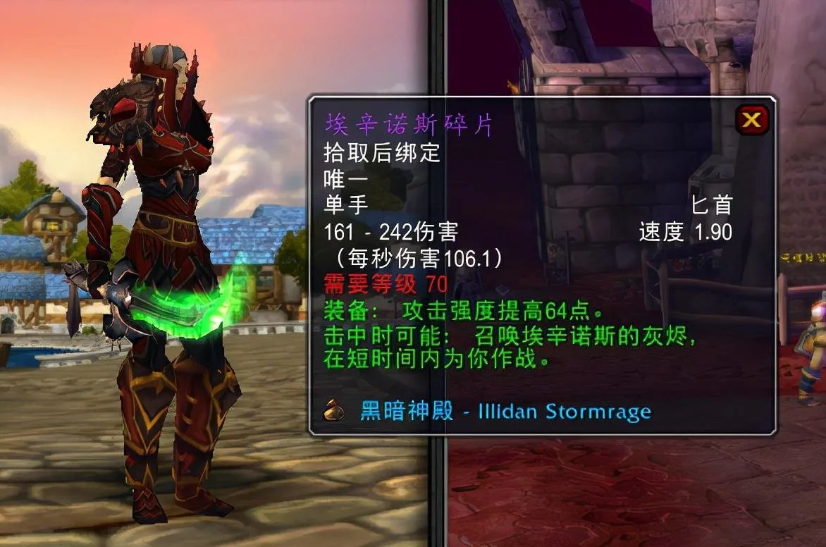 黑暗神殿掉落装备一览表