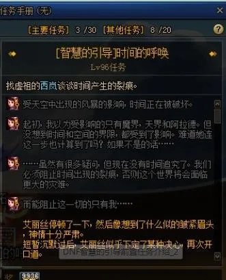 《DNF》智慧的引导任务攻略