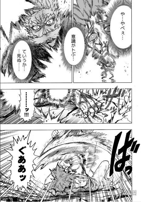 《一拳超人》重制版漫画125话图透 残血饿狼爆发了!