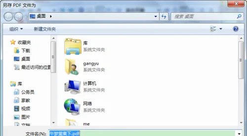 djvu转pdf方法