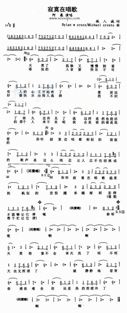 一首歌曲的主音怎么找？