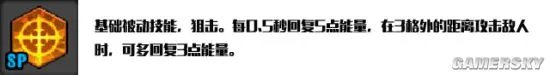 《冒险岛2》弓箭手技能加点详解及装备宝石推荐