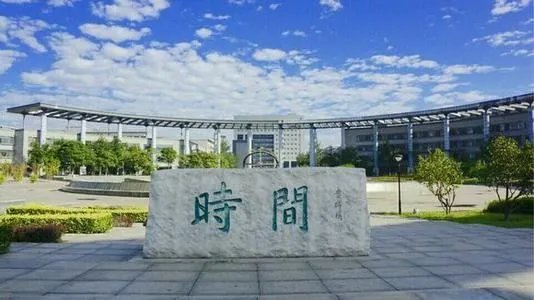 天津师范大学怎么样？