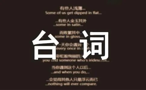 盗梦空间经典台词