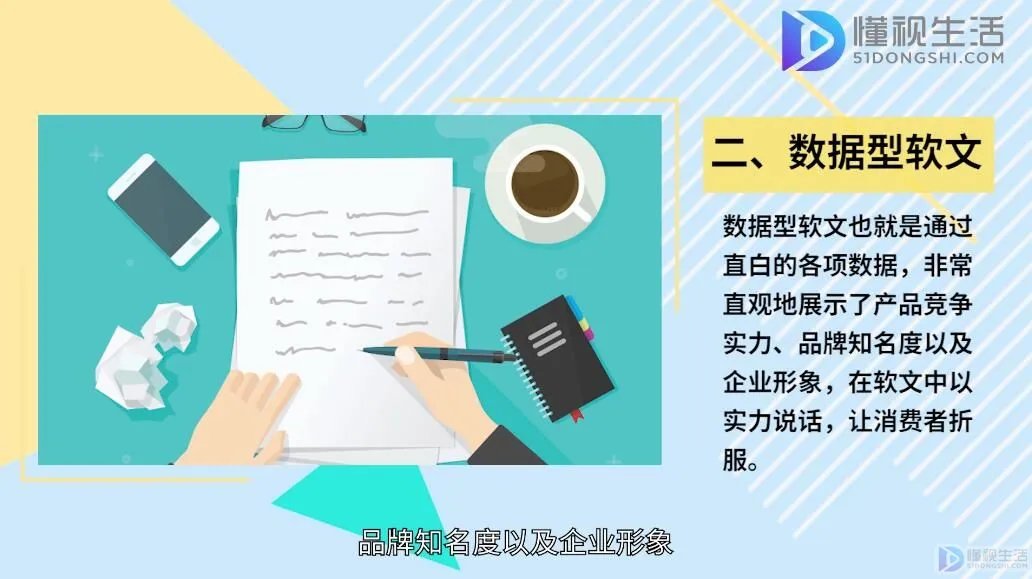 广告软文怎么写