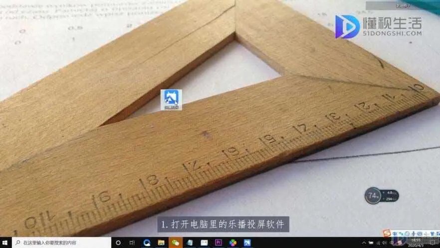 苹果手机怎样投屏到电脑上