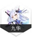 《灵魂潮汐》全角色强度分析