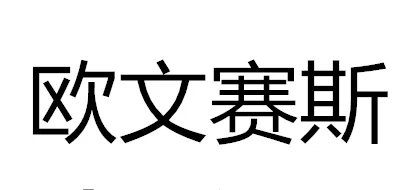 触摸笔十大品牌排行榜
