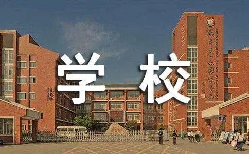 广东省3a学校排名