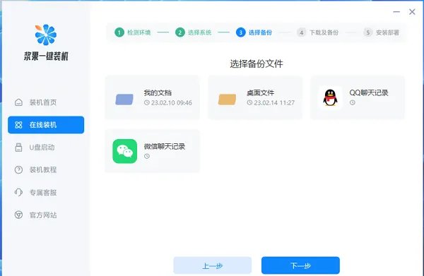 联想电脑怎样重装系统
