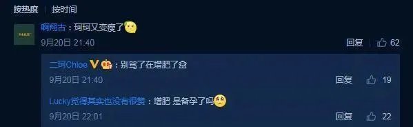 周二珂宣布已经分手,那么她会回去开播吗?
