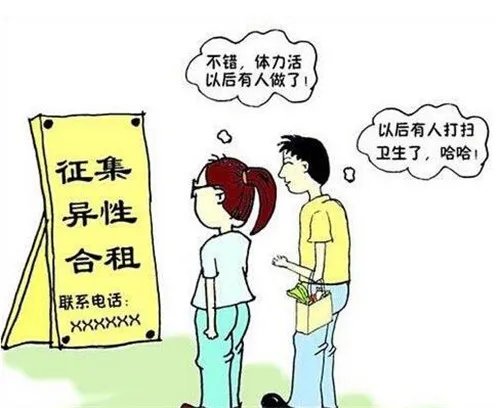 有合租房吗