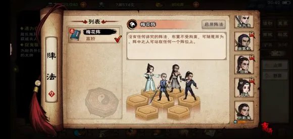 烟雨江湖太乙四项属性吃什么丹药好